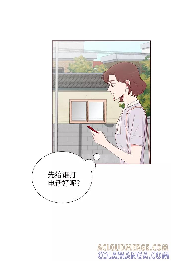 《你还记得吗》第14话 第34页