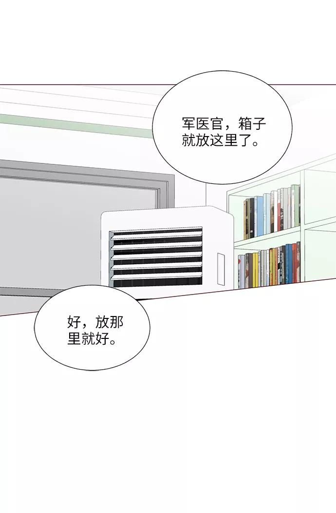 《你还记得吗》第14话 第44页