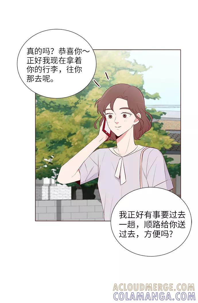 《你还记得吗》第14话 第37页