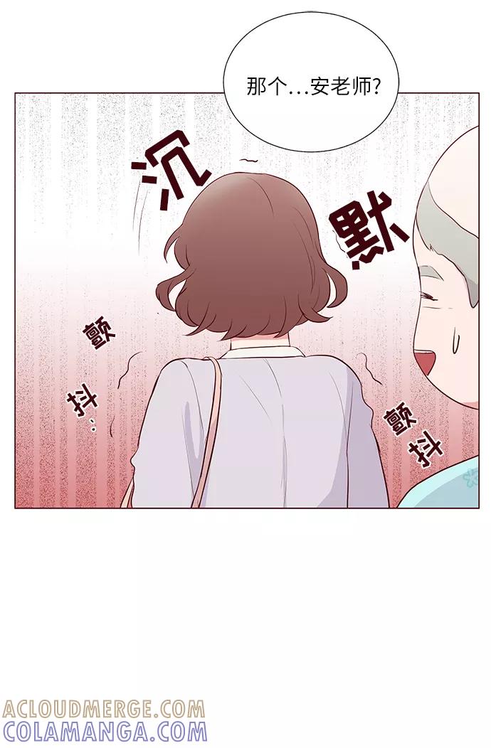 《你还记得吗》第14话 第28页