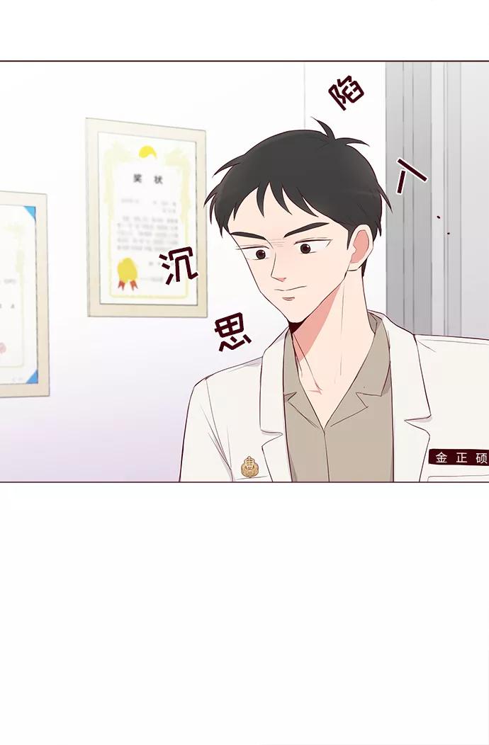 《你还记得吗》第14话 第66页