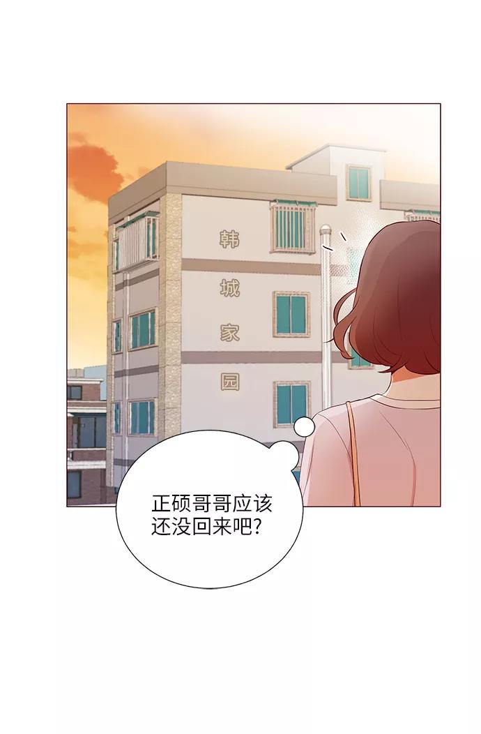 《你还记得吗》第15话 第17页
