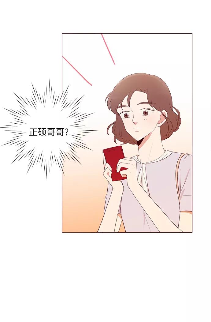 《你还记得吗》第15话 第20页