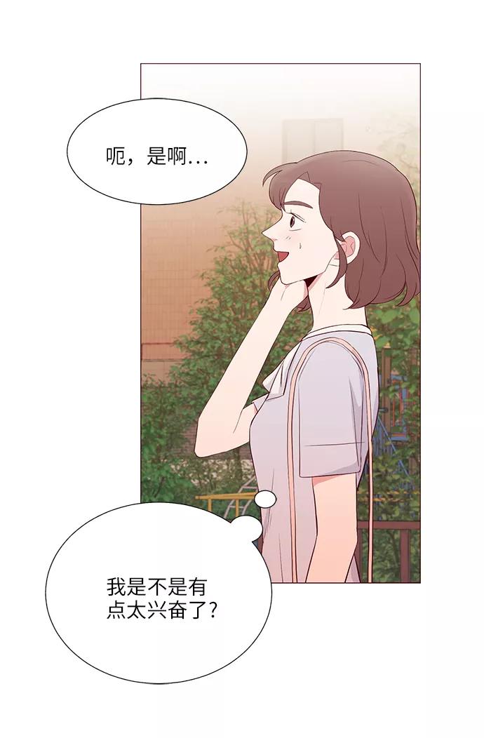 《你还记得吗》第15话 第54页