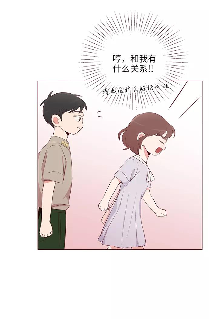 《你还记得吗》第15话 第32页