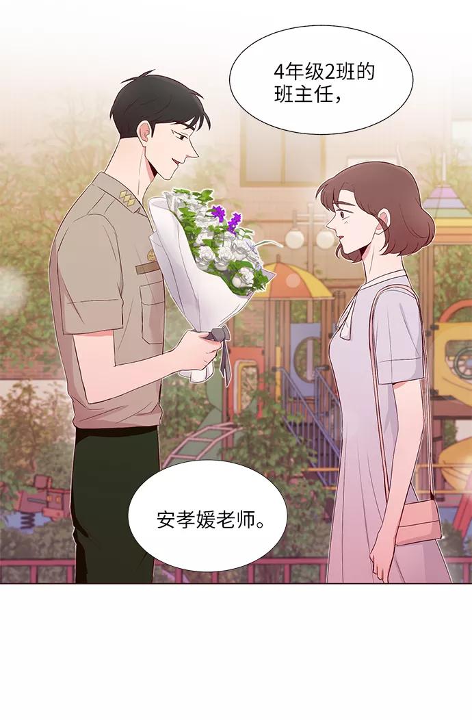 《你还记得吗》第15话 第60页