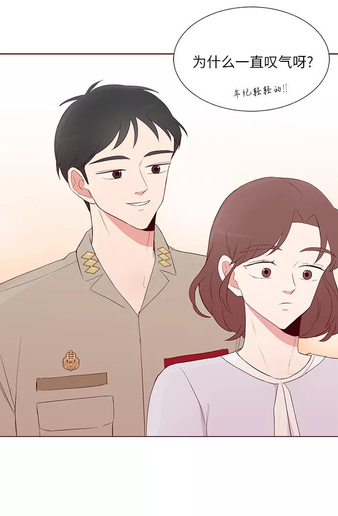 《你还记得吗》第15话 第35页