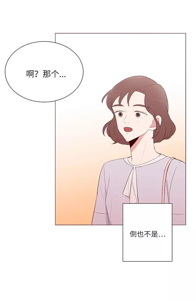 《你还记得吗》第15话 第50页