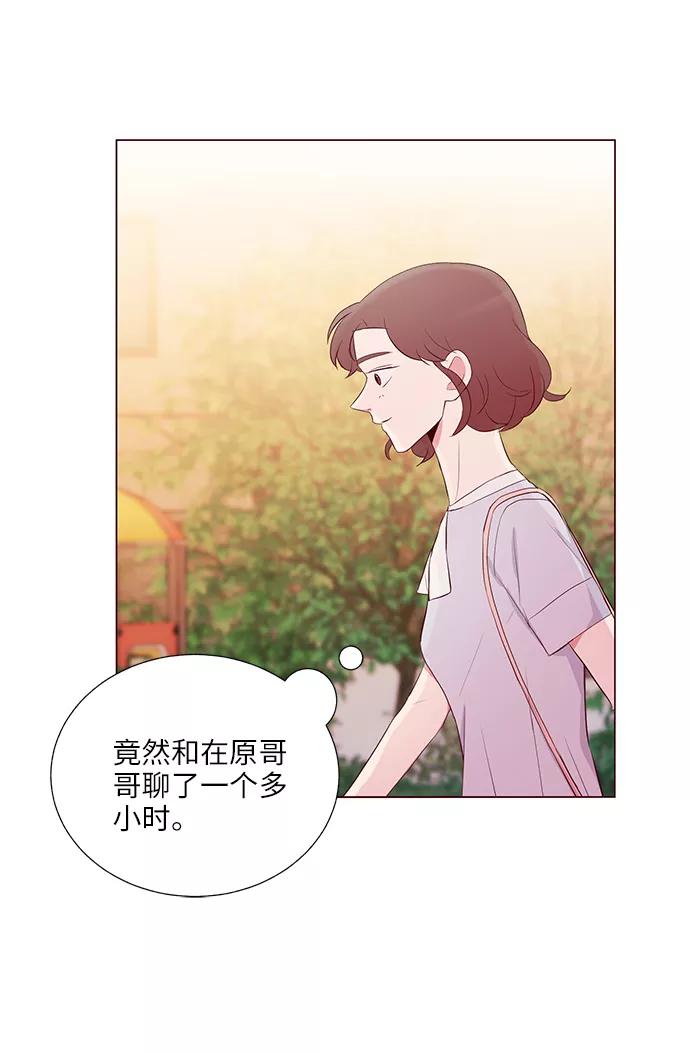 《你还记得吗》第15话 第15页