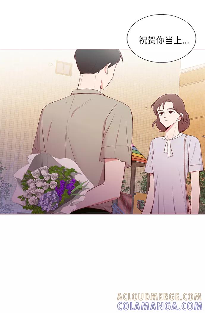 《你还记得吗》第15话 第58页