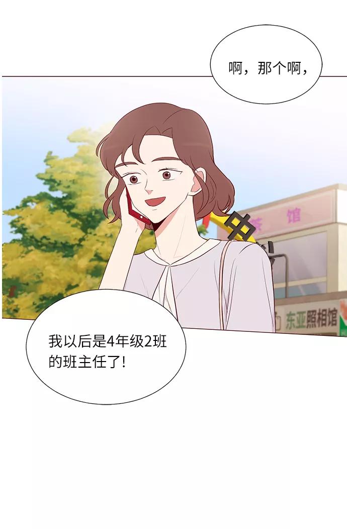《你还记得吗》第15话 第11页