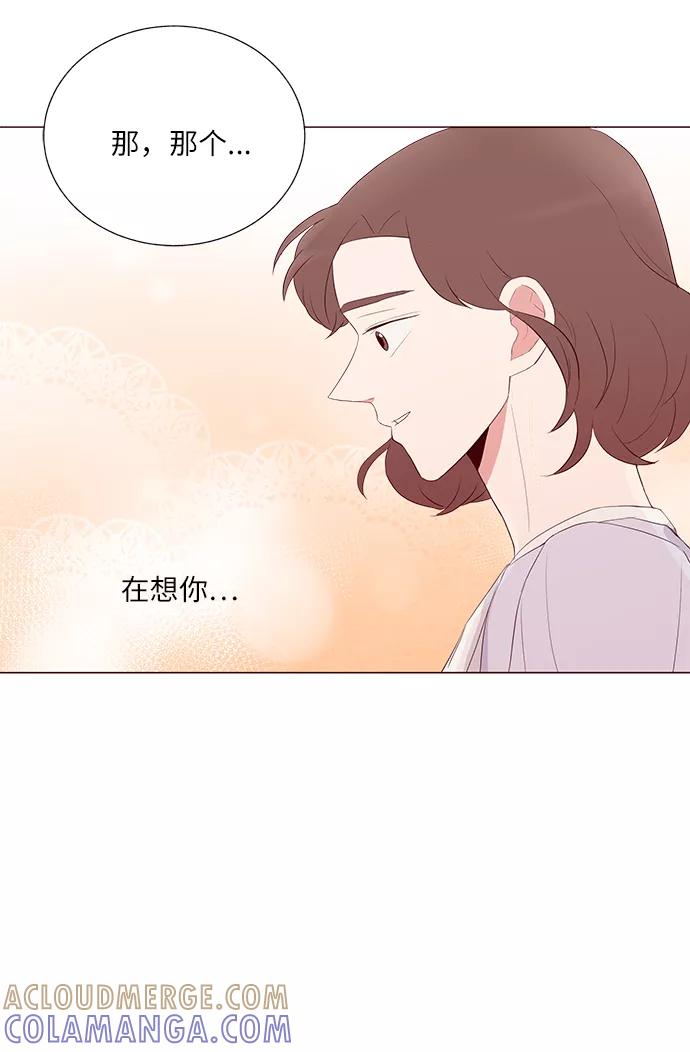 《你还记得吗》第15话 第43页