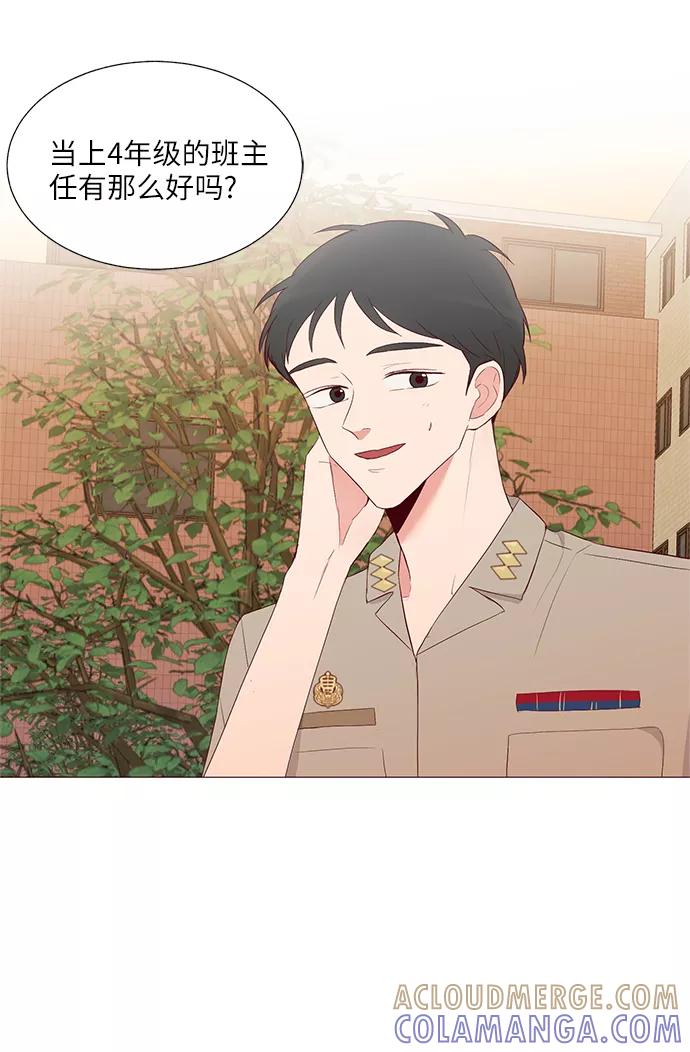 《你还记得吗》第15话 第49页