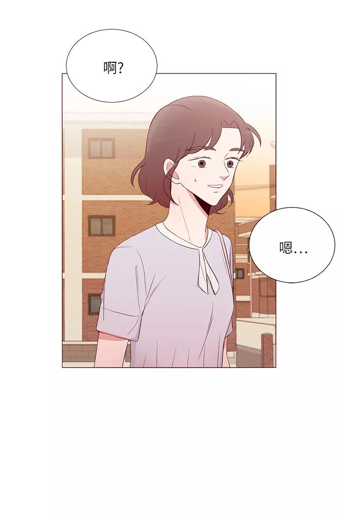 《你还记得吗》第15话 第48页