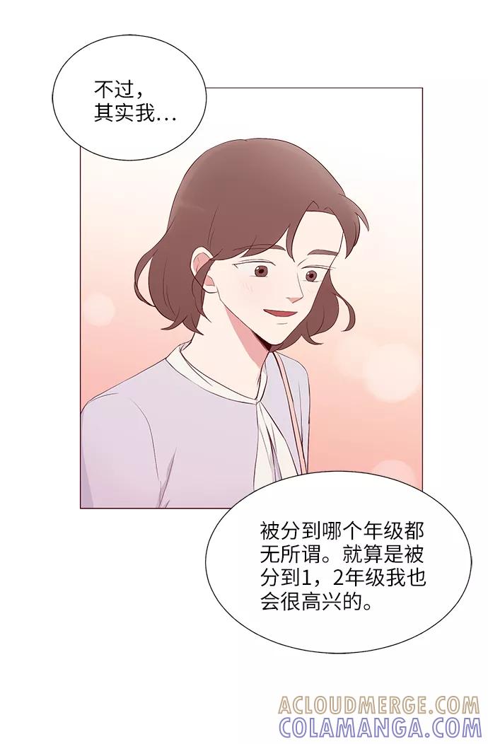 《你还记得吗》第15话 第55页