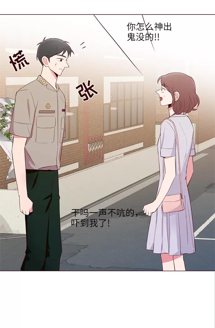 《你还记得吗》第15话 第39页