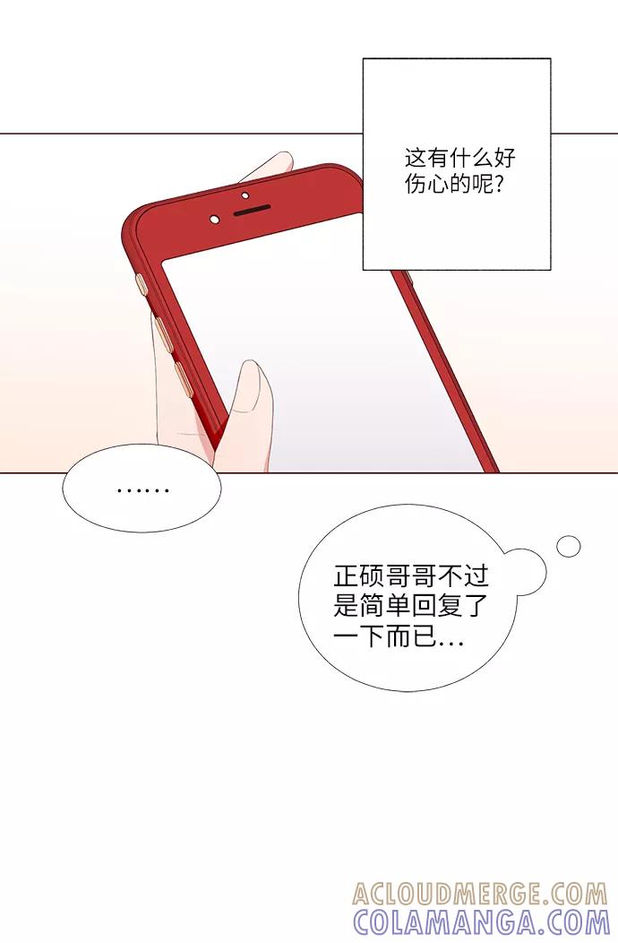 《你还记得吗》第15话 第7页