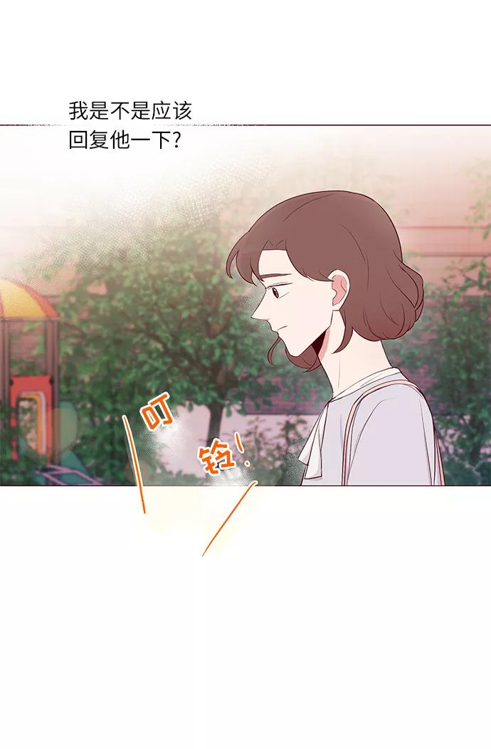 《你还记得吗》第15话 第18页