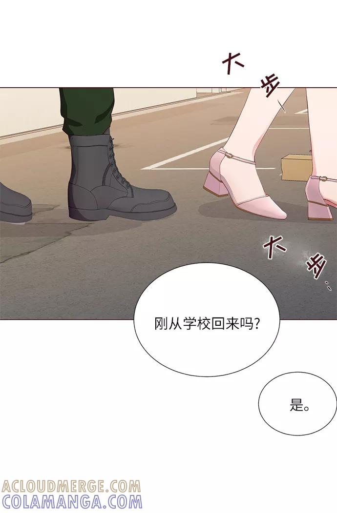 《你还记得吗》第15话 第46页