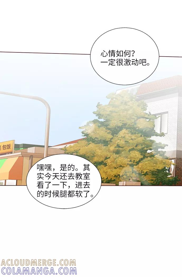 《你还记得吗》第15话 第13页