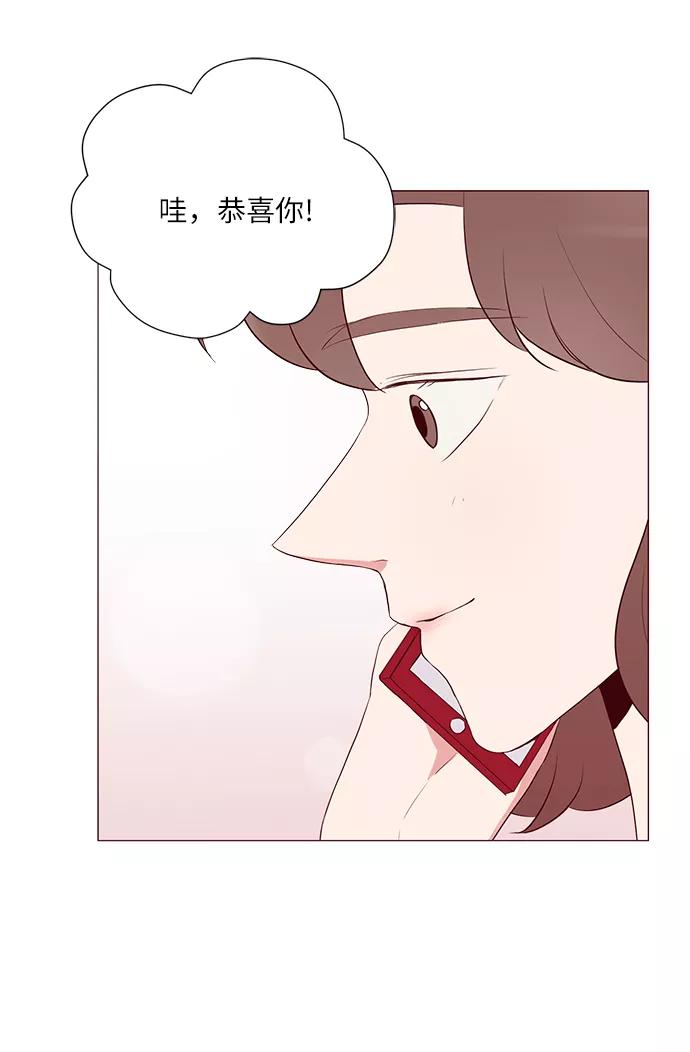 《你还记得吗》第15话 第12页