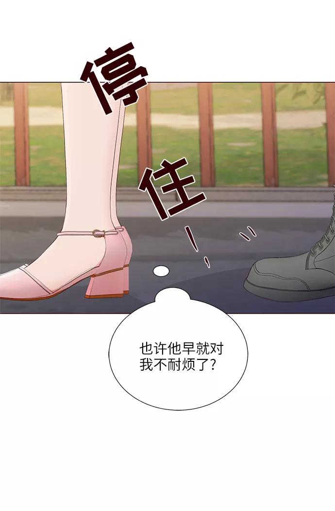 《你还记得吗》第15话 第29页