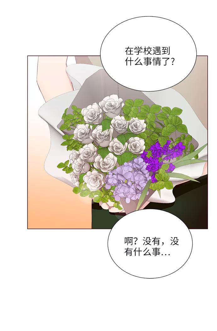 《你还记得吗》第15话 第41页