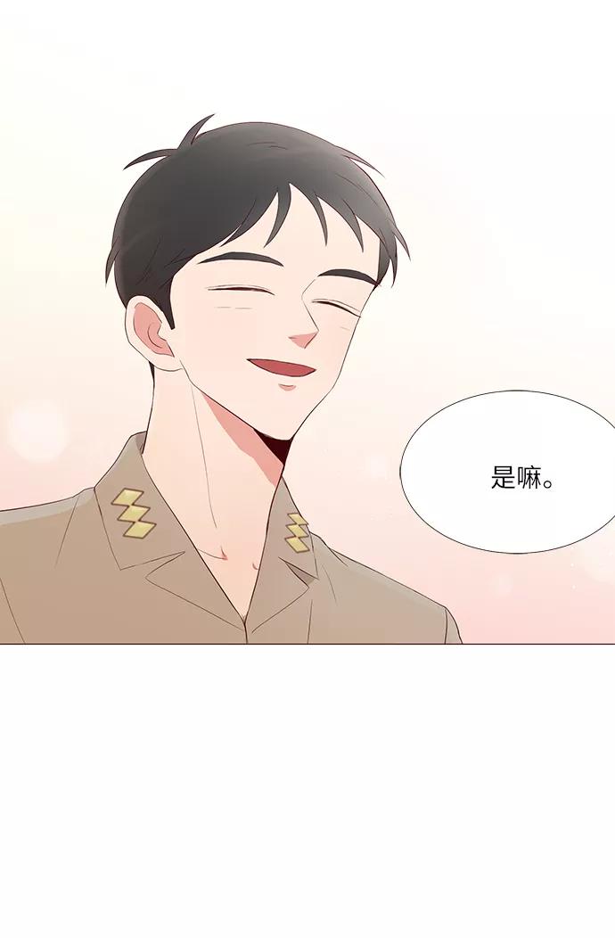 《你还记得吗》第15话 第57页