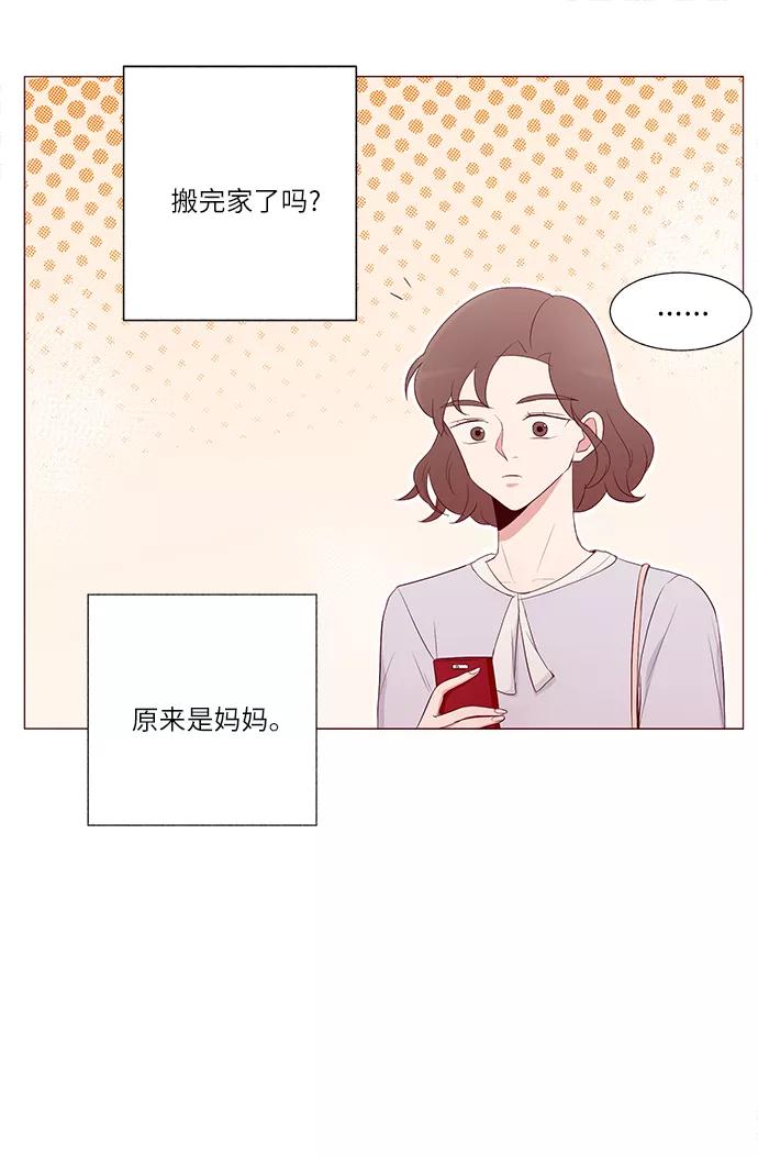 《你还记得吗》第15话 第21页