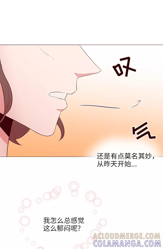 《你还记得吗》第15话 第34页