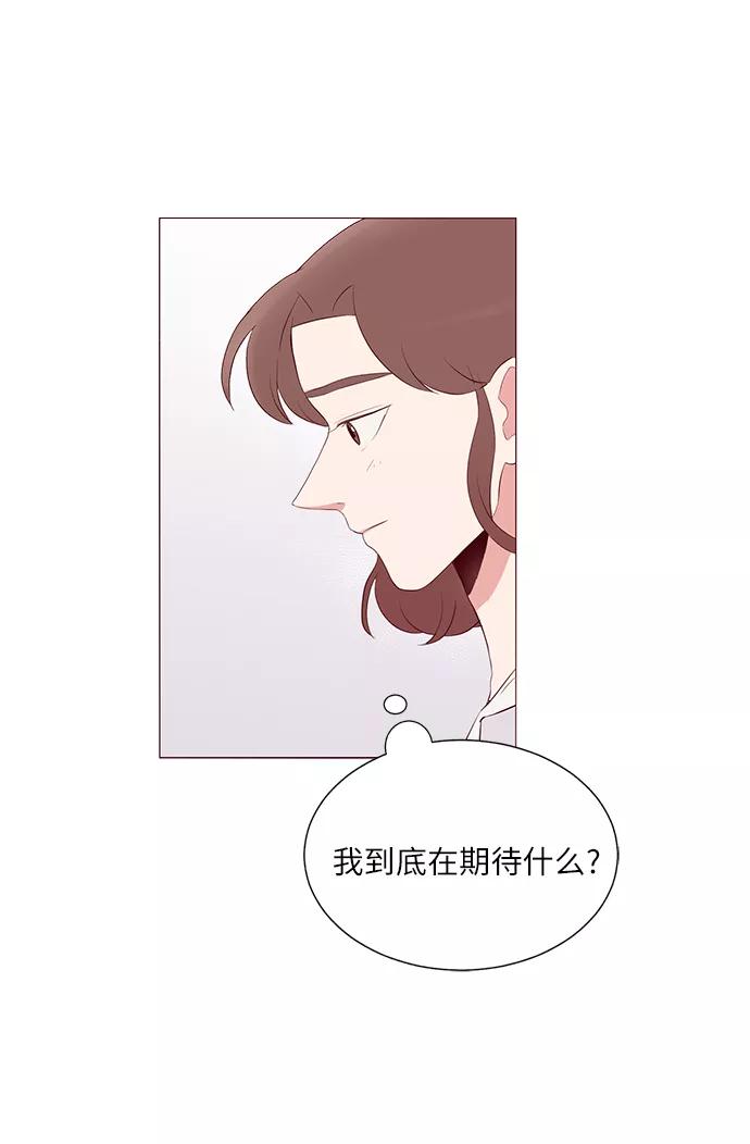 《你还记得吗》第15话 第6页