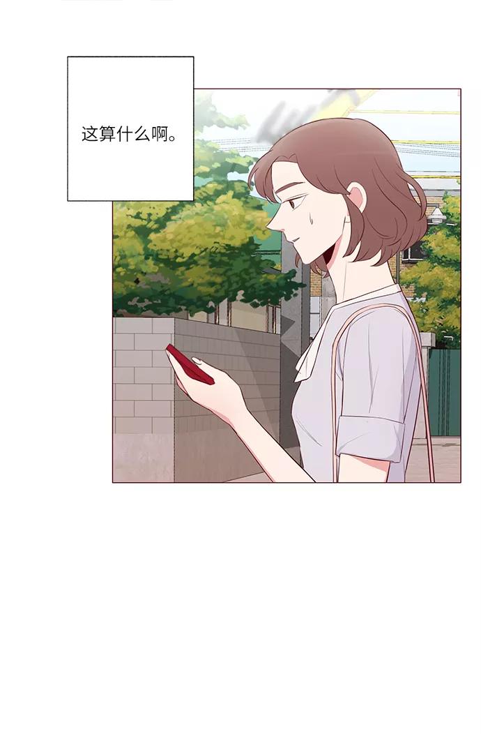 《你还记得吗》第15话 第5页