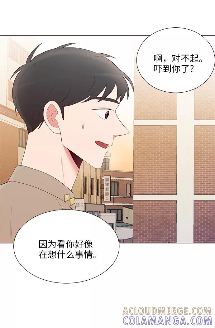 《你还记得吗》第15话 第40页