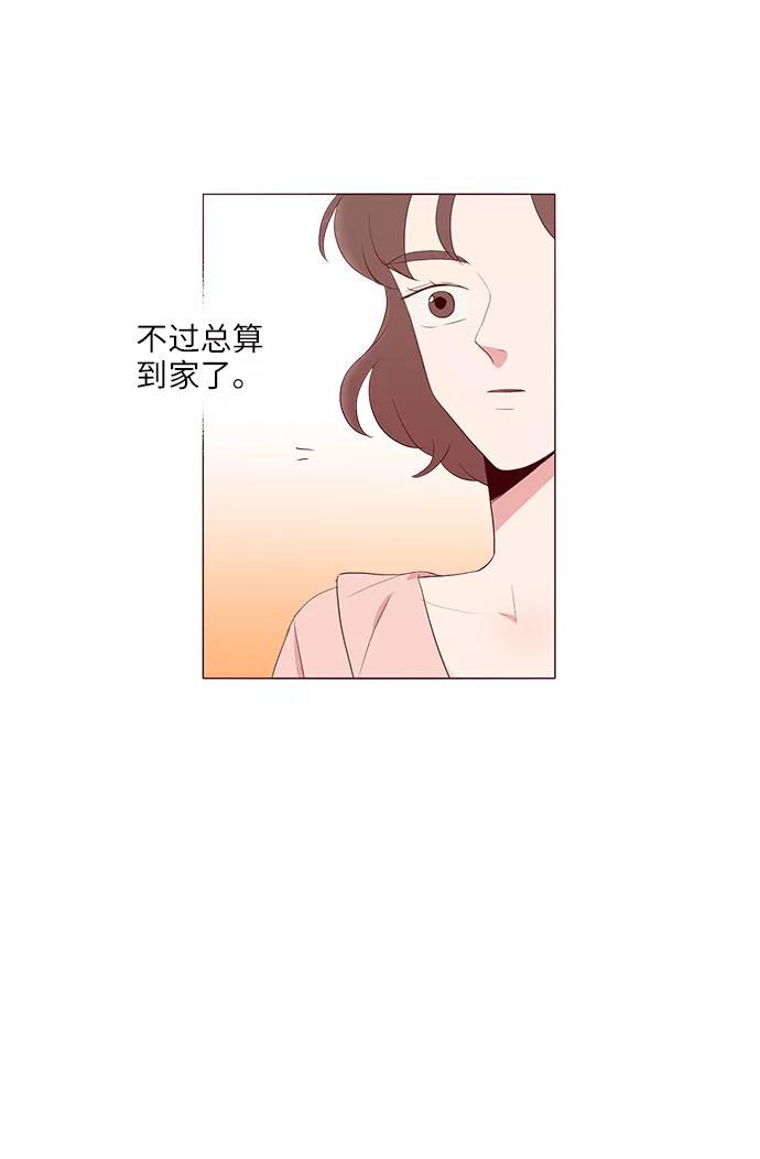 《你还记得吗》第16话 第33页