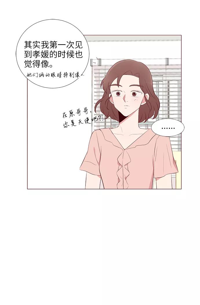 《你还记得吗》第16话 第57页