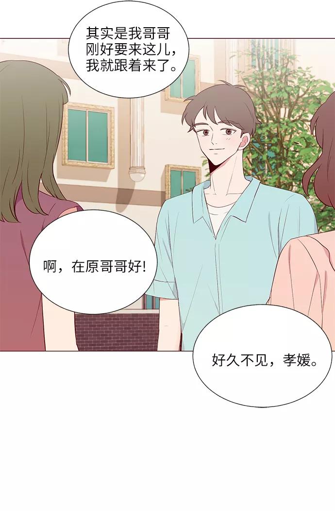 《你还记得吗》第16话 第39页