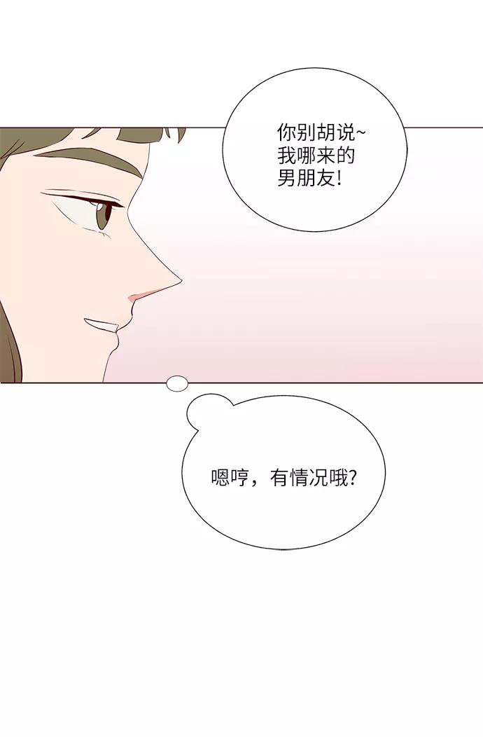 《你还记得吗》第16话 第63页