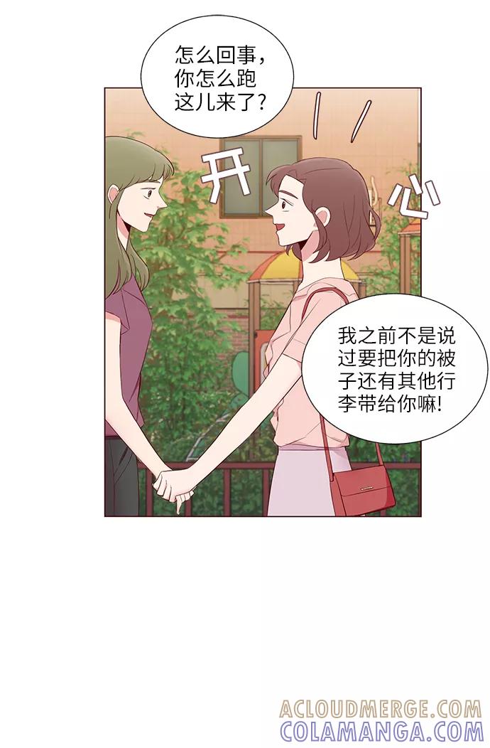 《你还记得吗》第16话 第37页