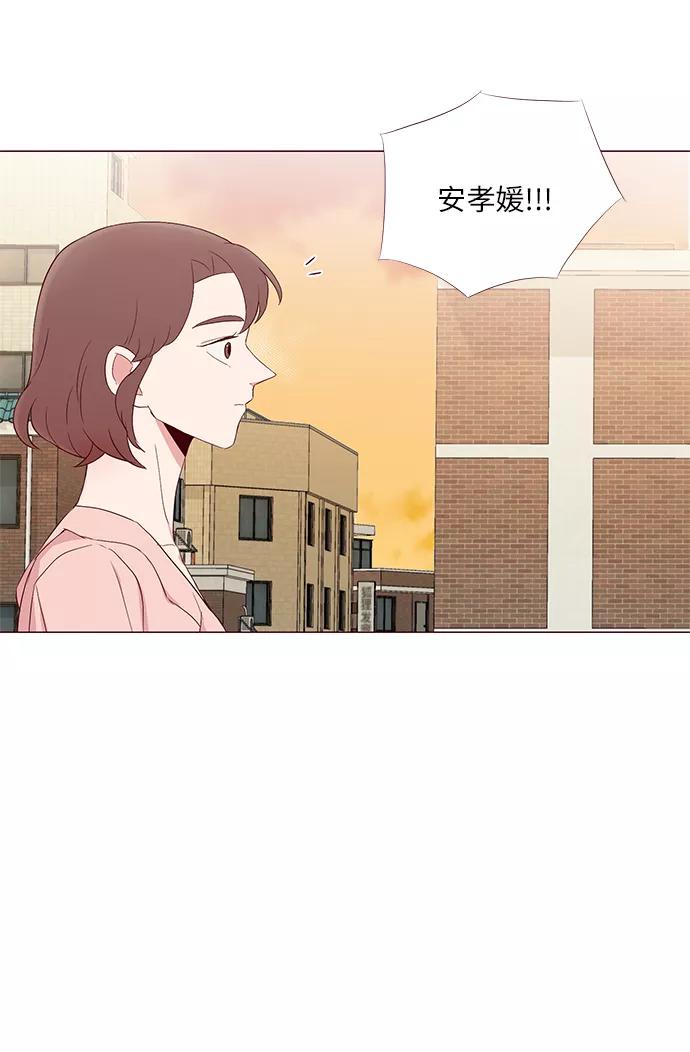 《你还记得吗》第16话 第35页
