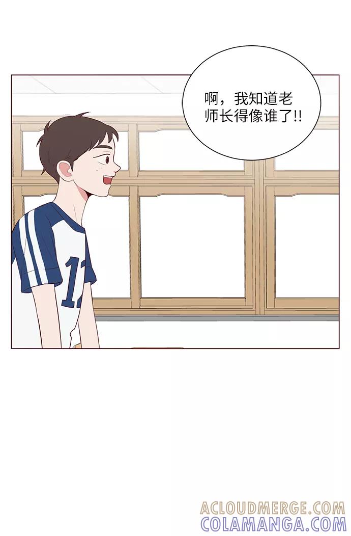 《你还记得吗》第16话 第25页
