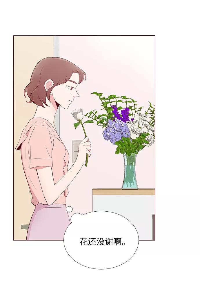《你还记得吗》第16话 第9页
