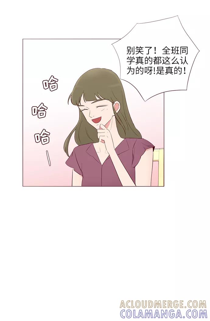 《你还记得吗》第16话 第55页