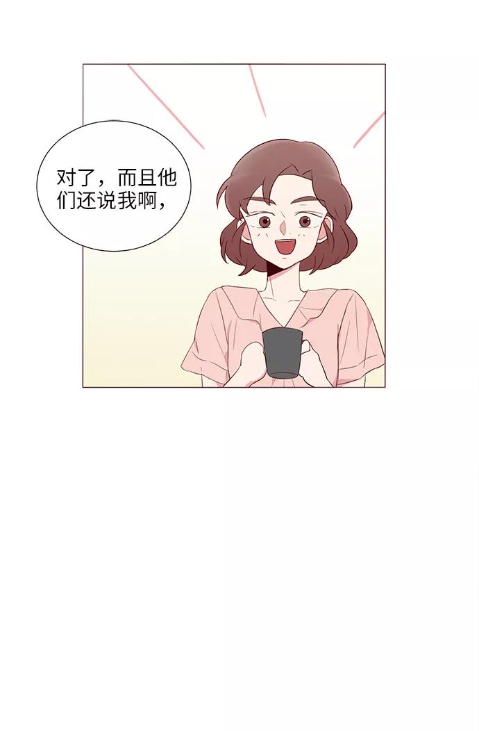 《你还记得吗》第16话 第45页