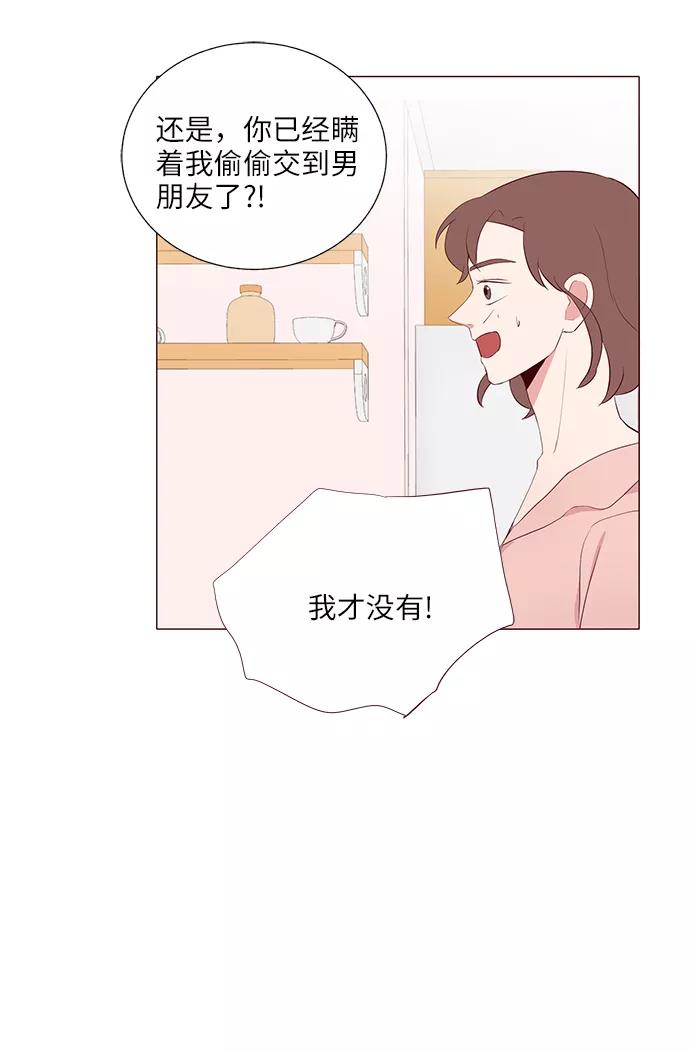 《你还记得吗》第16话 第62页