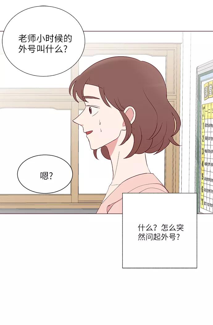 《你还记得吗》第16话 第23页