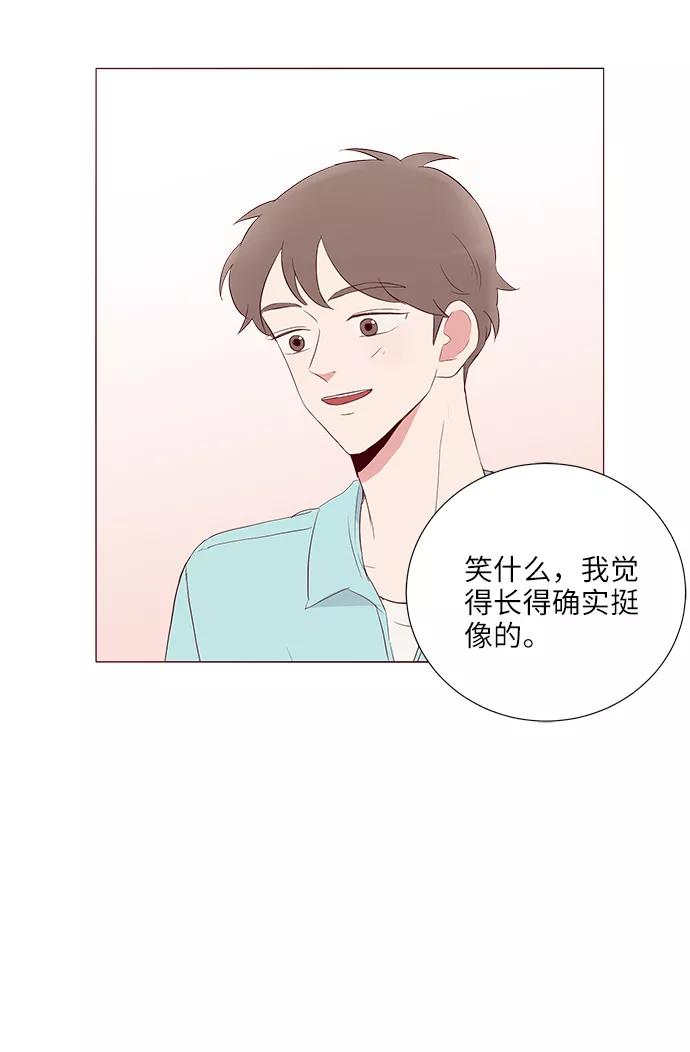 《你还记得吗》第16话 第56页