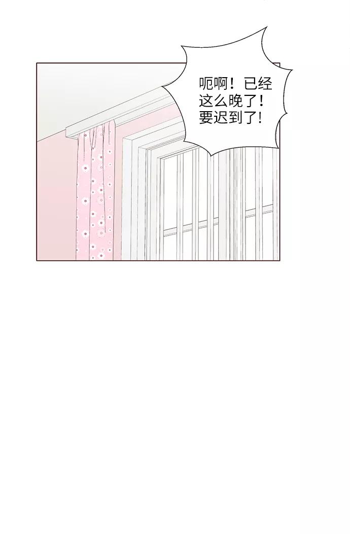 《你还记得吗》第16话 第6页