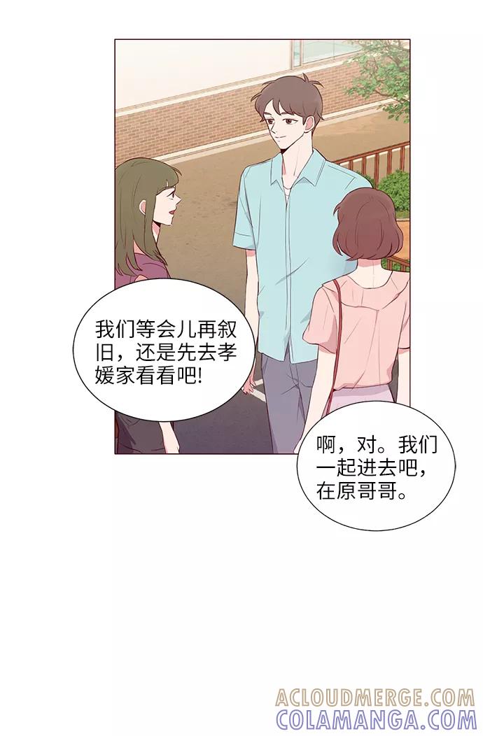 《你还记得吗》第16话 第40页