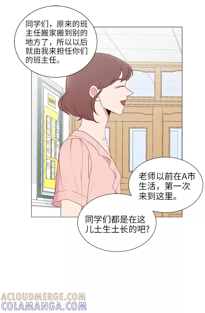《你还记得吗》第16话 第16页