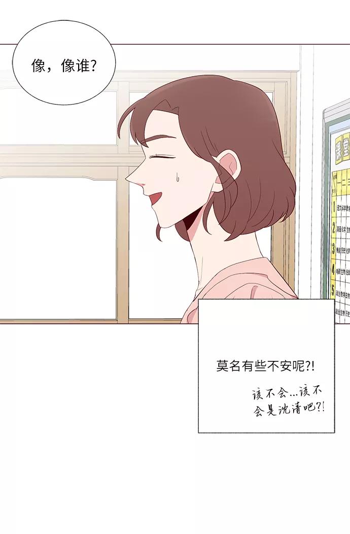 《你还记得吗》第16话 第26页